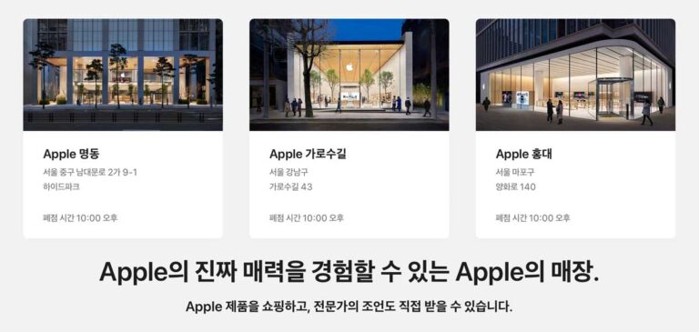 애플-스토어-프라이스-매치-오프라인-최대-10프로-할인-최저가-보장-세일-가격-공식-매장