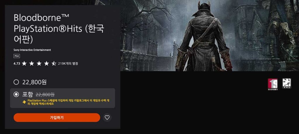 PS5에서도-30fps-제한으로-아쉬운-플스-게임-블러드본-PS-Plus-스페셜-구독-무료-게임-카탈로그