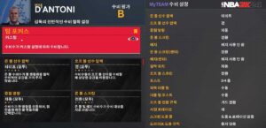 nba-2k24-마이팀-수비-설정-농구-스위치-하드-헷지-블리츠-드랍백-고오버-고언더-미스매치-아웃넘버