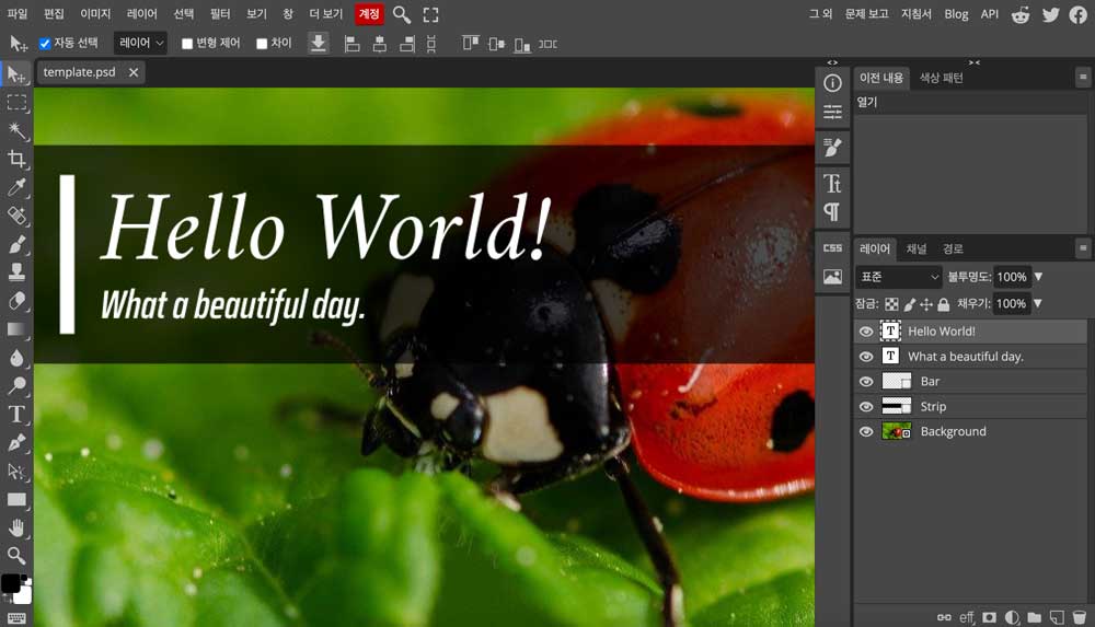 Adobe-포토샵-대체-프로그램-포토피아-Photopea