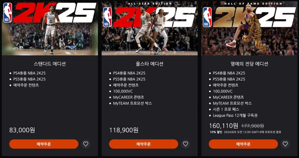 nba-2k25-차세대-현세대-스탠다드-올스타-에디션-차이-비교-구입-가이드