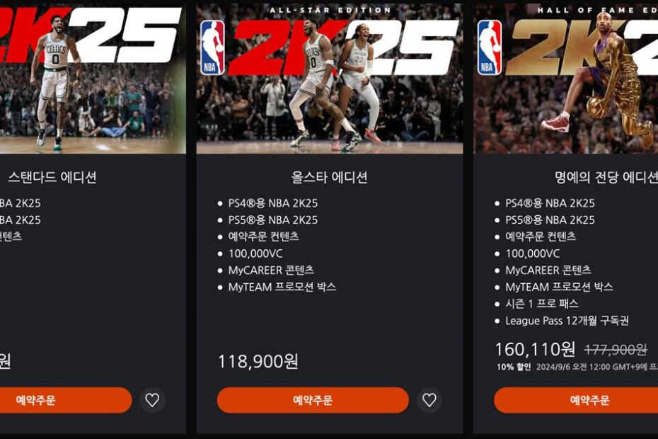 nba-2k25-차세대-현세대-스탠다드-올스타-에디션-차이-비교-구입-가이드