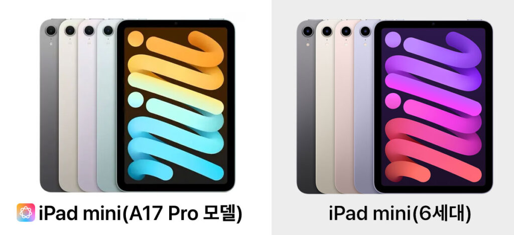 애플-아이패드-미니-7세대-a17-pro-모델-vs-6세대-스펙-사양-가격-차이-비교