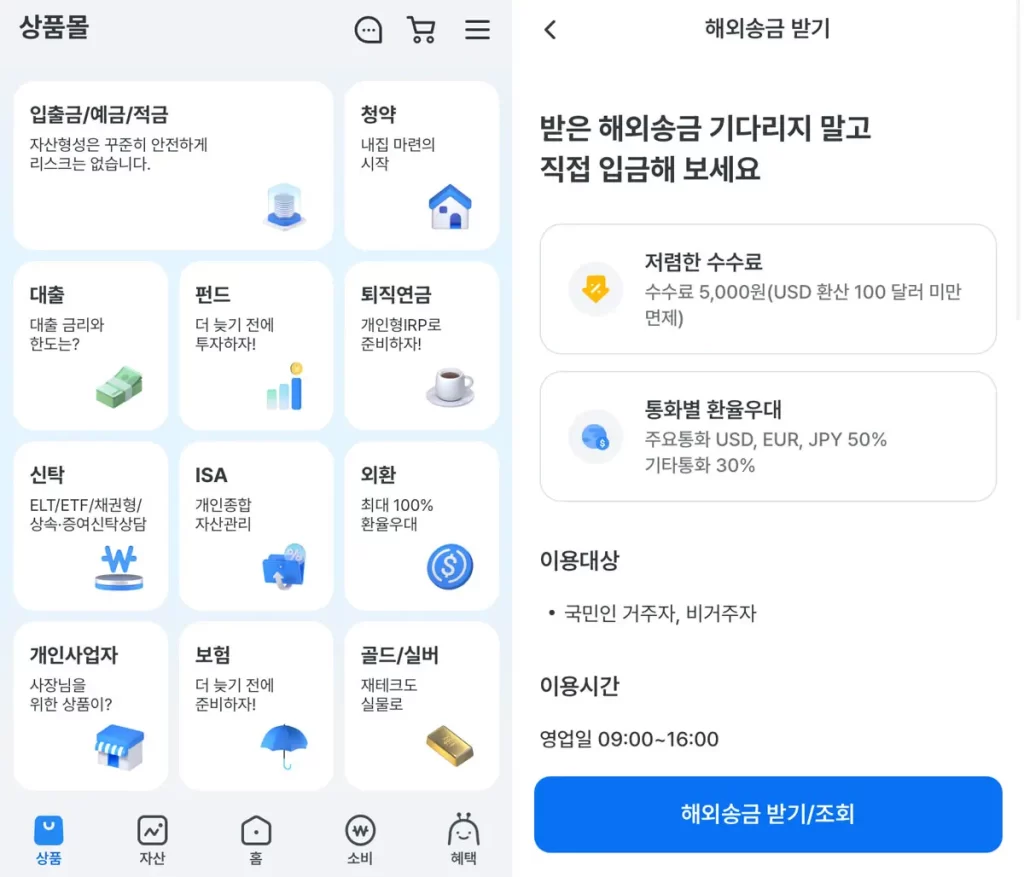 구글-애드센스-우리은행-해외송금-받는-방법-우리-크리에이터-통장-달러-외화-비대면-지급