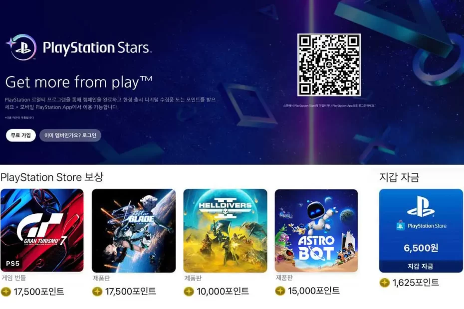 PS-Plus-플레이스테이션-스타즈-가입-사용-방법-캠페인-포인트-지갑-충전-DLC-그란투리스모7-스텔라블레이드-헬다이버즈2-아스트로봇-1625-6500-자금-전환