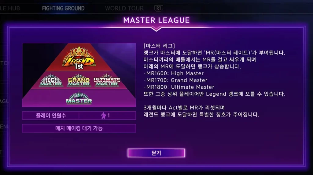 스트리트파이터6-랭크-매치-등급-레전드-마스터-계급-루키-아이언-브론즈-실버-골드-플래티넘-다이아몬드-마스터-하이-그랜드-얼티밋-레전드