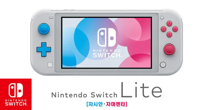 닌텐도-스위치-라이트-자시안-자마젠타-에디션-종류-차이-비교