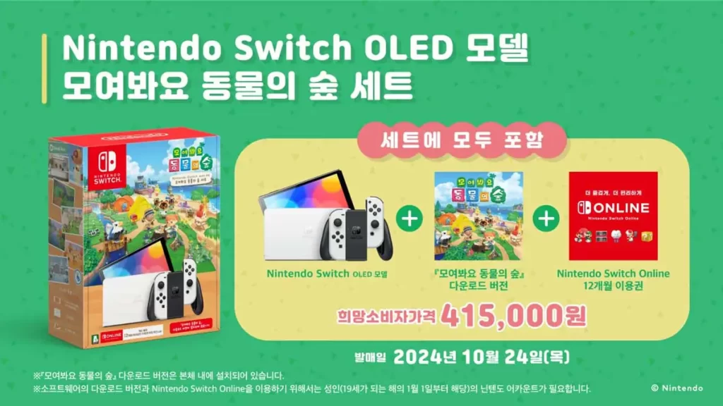 닌텐도-스위치-OLED-화이트-네온-블루-네온-레드-종류-차이-비교-모여봐여-동물의숲-세트