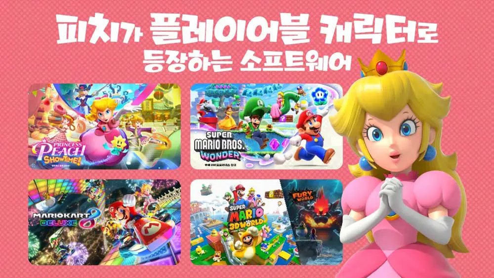 피치-공주-게임-닌텐도-스위치-프린세스-피치-쇼타임-액션-플랫폼-가족-Showtime-슈퍼-마리오브라더스-원더-마리오-카트-8-디럭스-슈퍼-마리오-3D-월드-퓨리-마리오-파티-슈퍼스타즈