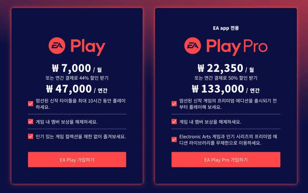 ea-play-플레이-프로-멤버십-혜택-차이-비교-2024-4월-가격-인상