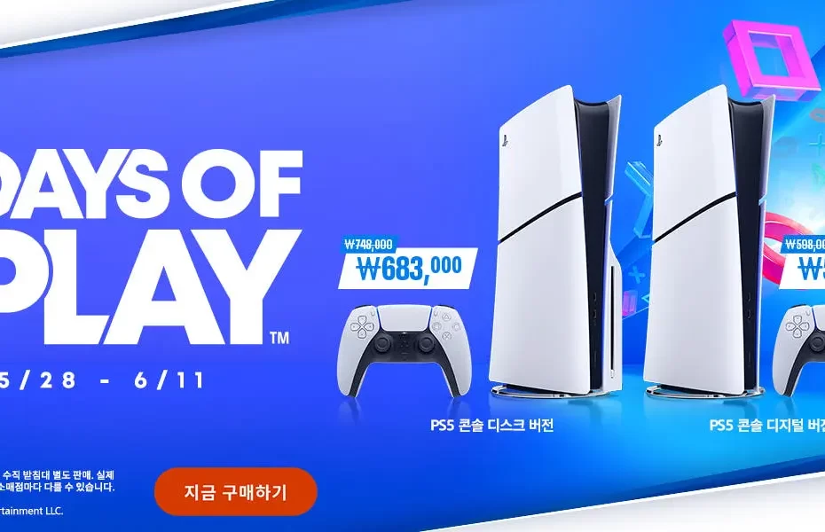days-of-play-플스-ps-plus-할인-플레이스테이션-세일