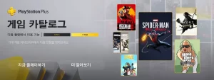 ps-plus-에센셜-월간-게임-스페셜-카탈로그-디럭스-클래식-차이-비교-플스-무료-게임-extra-free