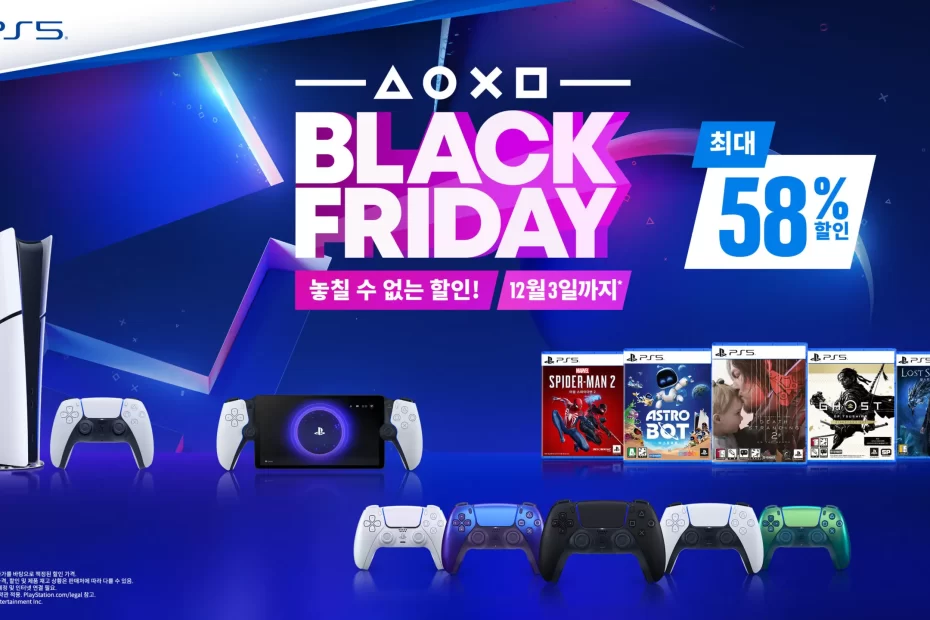 플스-2025-블랙-프라이데이-프로모션-ps-plus-할인