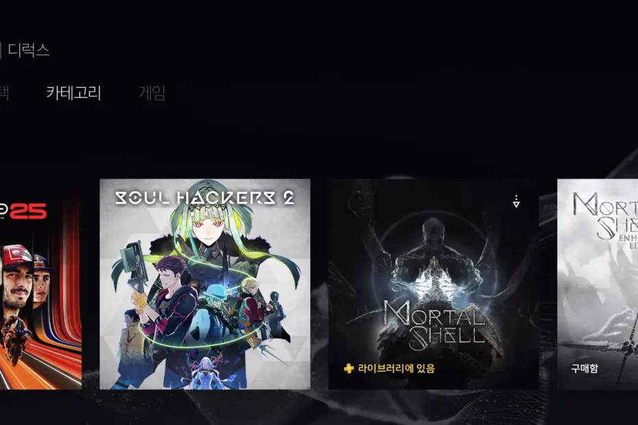 ps-plus-카탈로그-종료-예정-게임-만료-목록