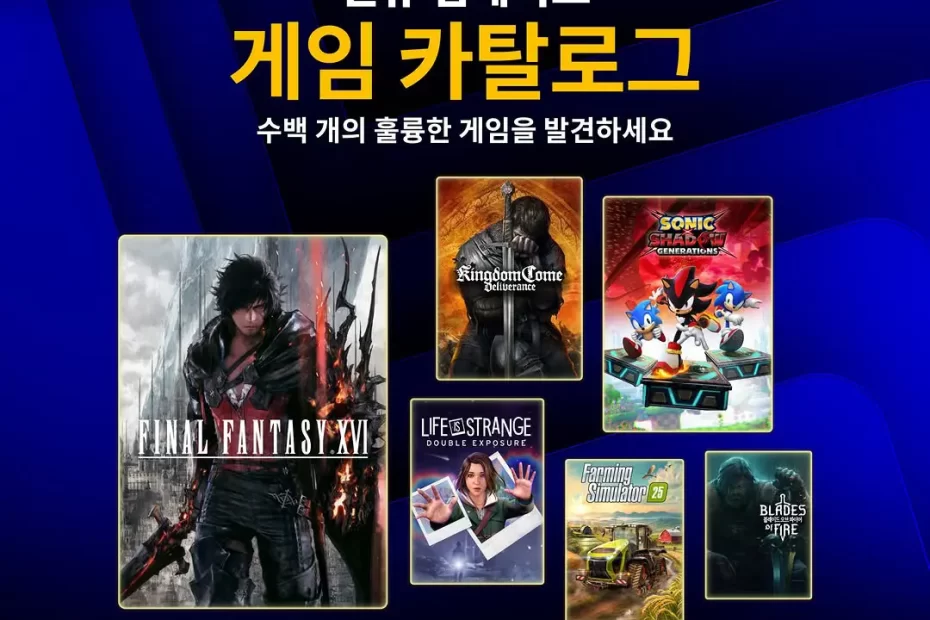 플스-ps-plus-스페셜-디럭스-게임-카탈로그-2026년-6월