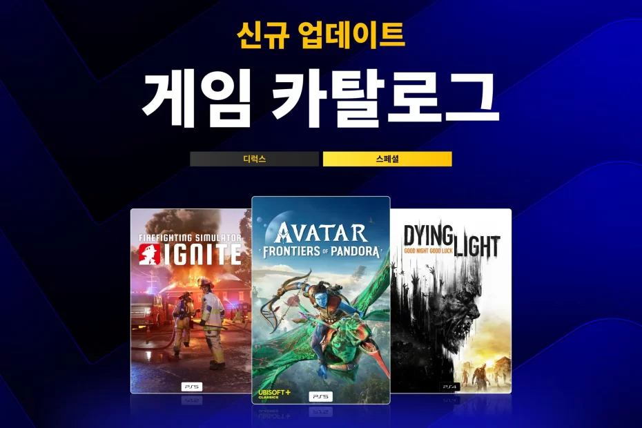 플스-ps-plus-스페셜-디럭스-게임-카탈로그-2026년-7월